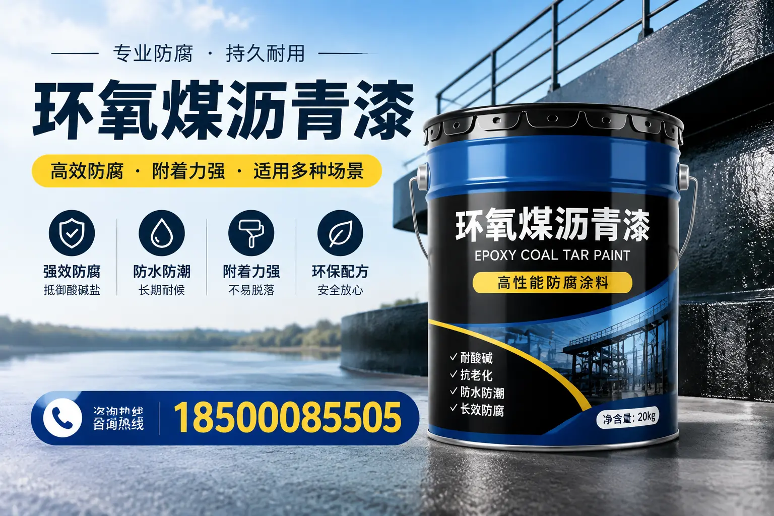 环氧煤沥青漆在不同气候条件下的表现分析,宣城适用性