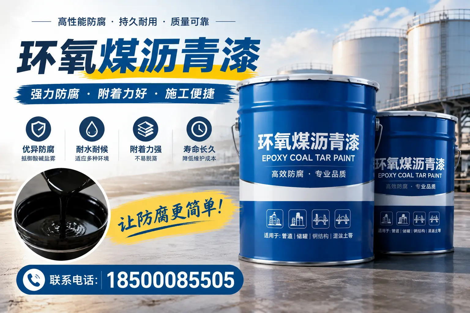 环氧煤沥青漆的环保性分析,宣城企业的选择依据